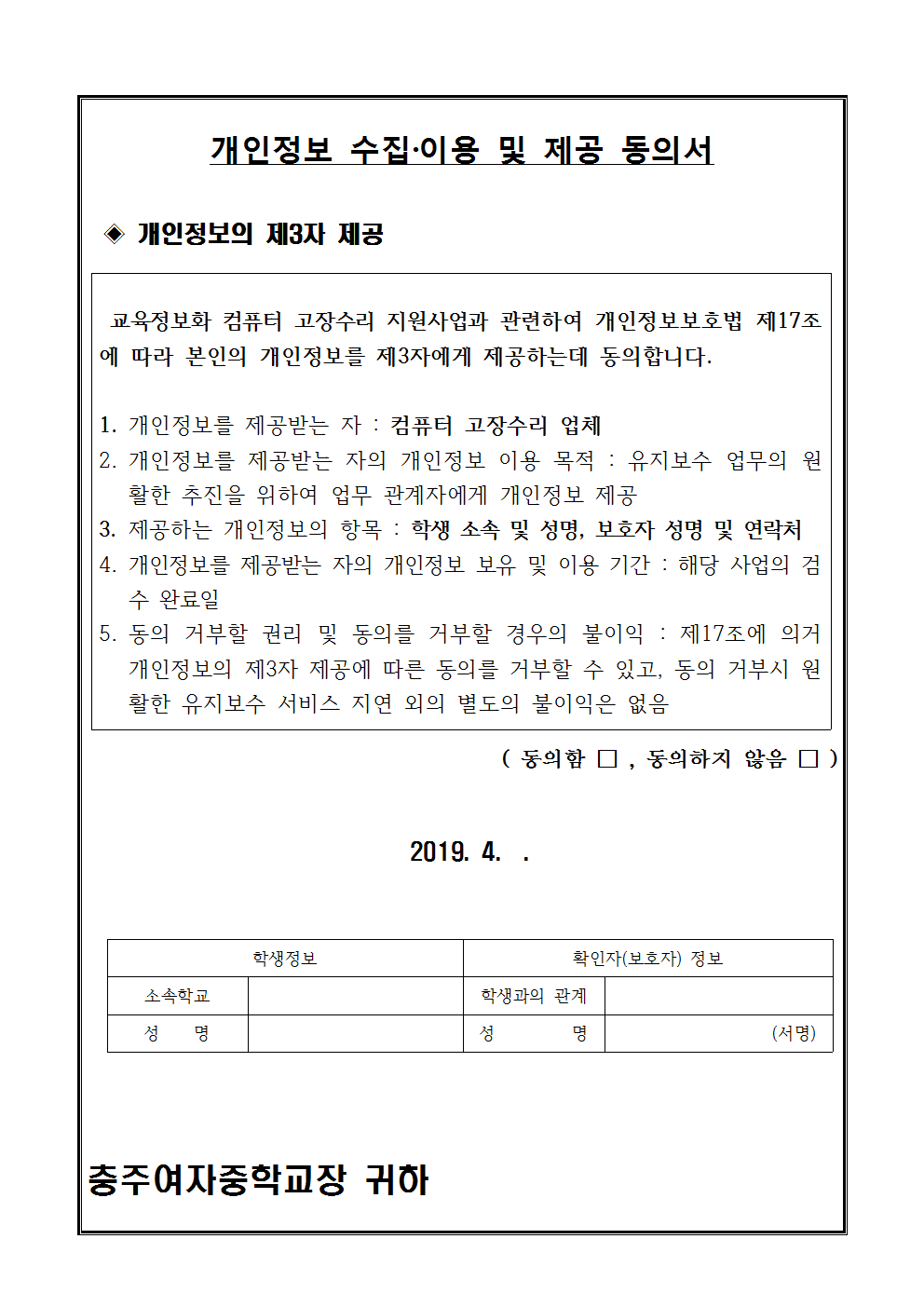 36- 교육정보화 지원 컴퓨터 고장수리 희망002