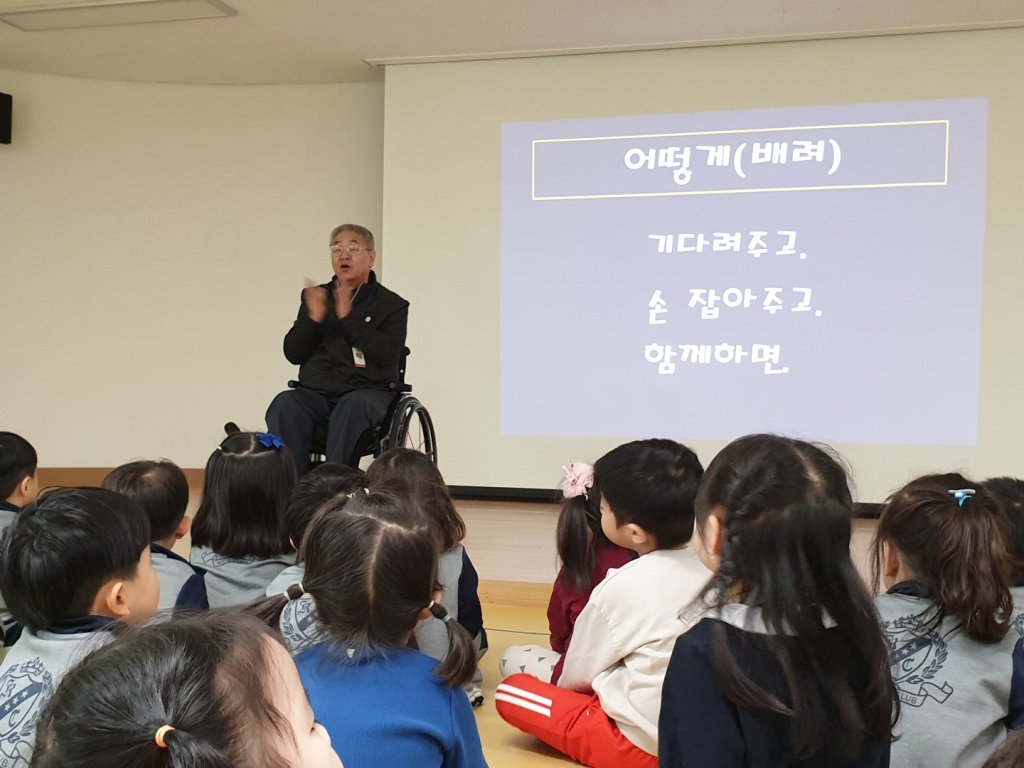 장애이해교육(2019.3.19.) 2.jpg