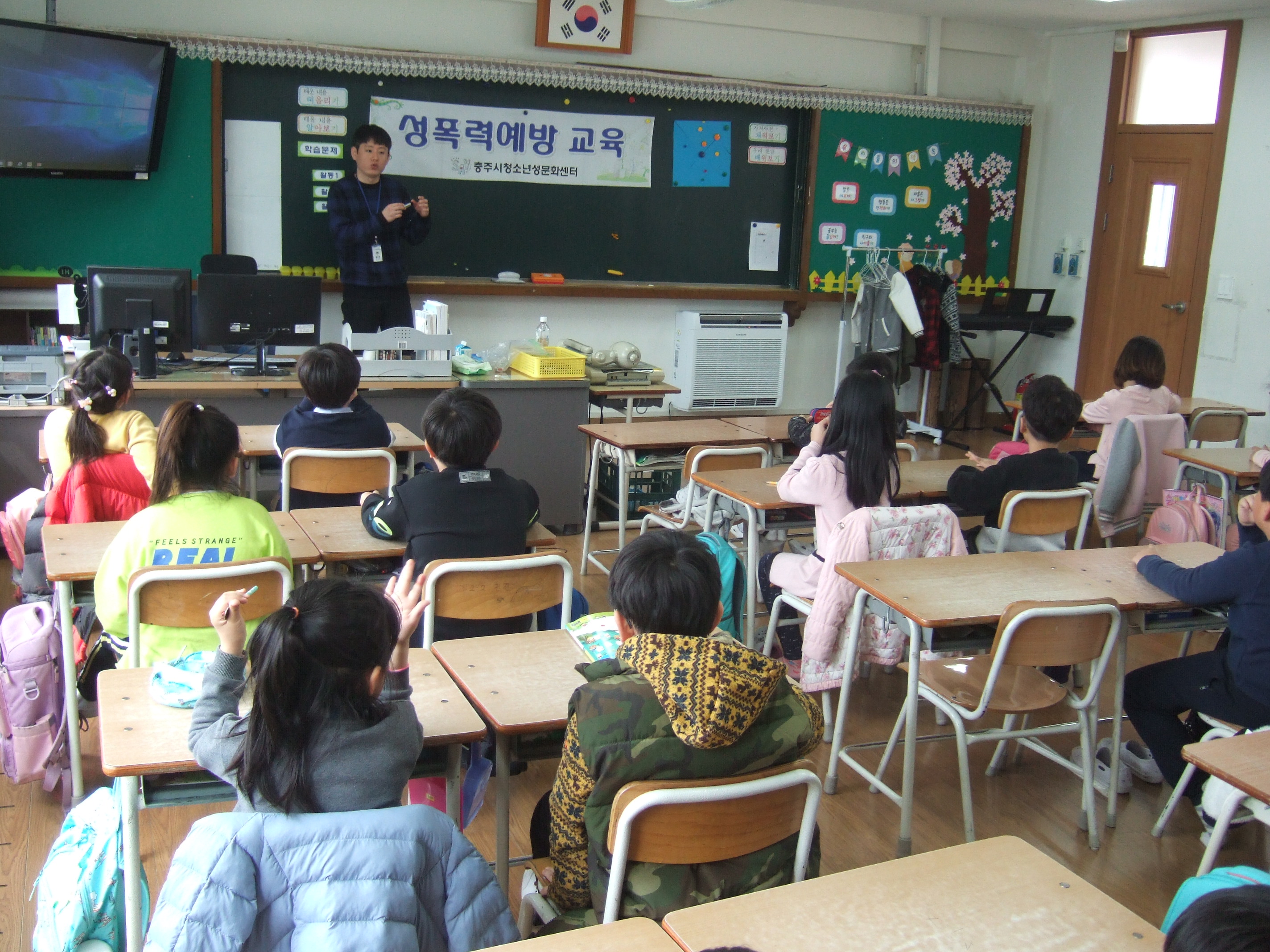 성폭력 예방.JPG
