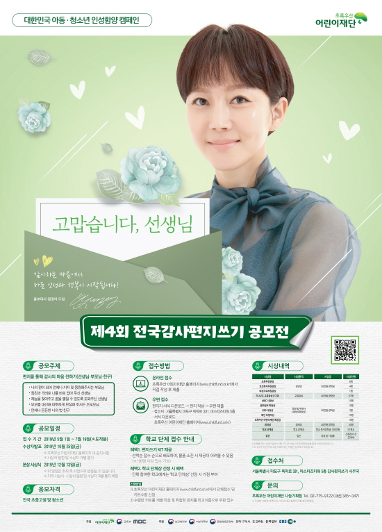 충청북도교육청 학교혁신과_포스터