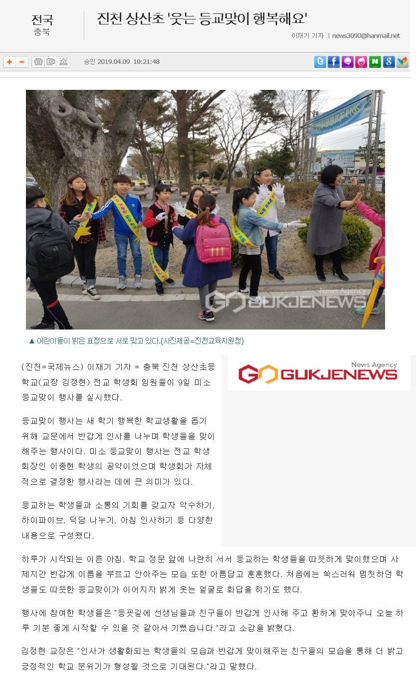 [스크랩]행복 충전하는 미소 등교맞이 행사.jpg