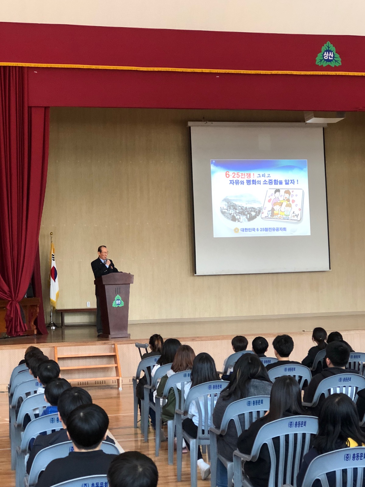 (2019.4.3.)진천상산초-6학년 대상 통일·안보 교육 실시 사진(1).jpg