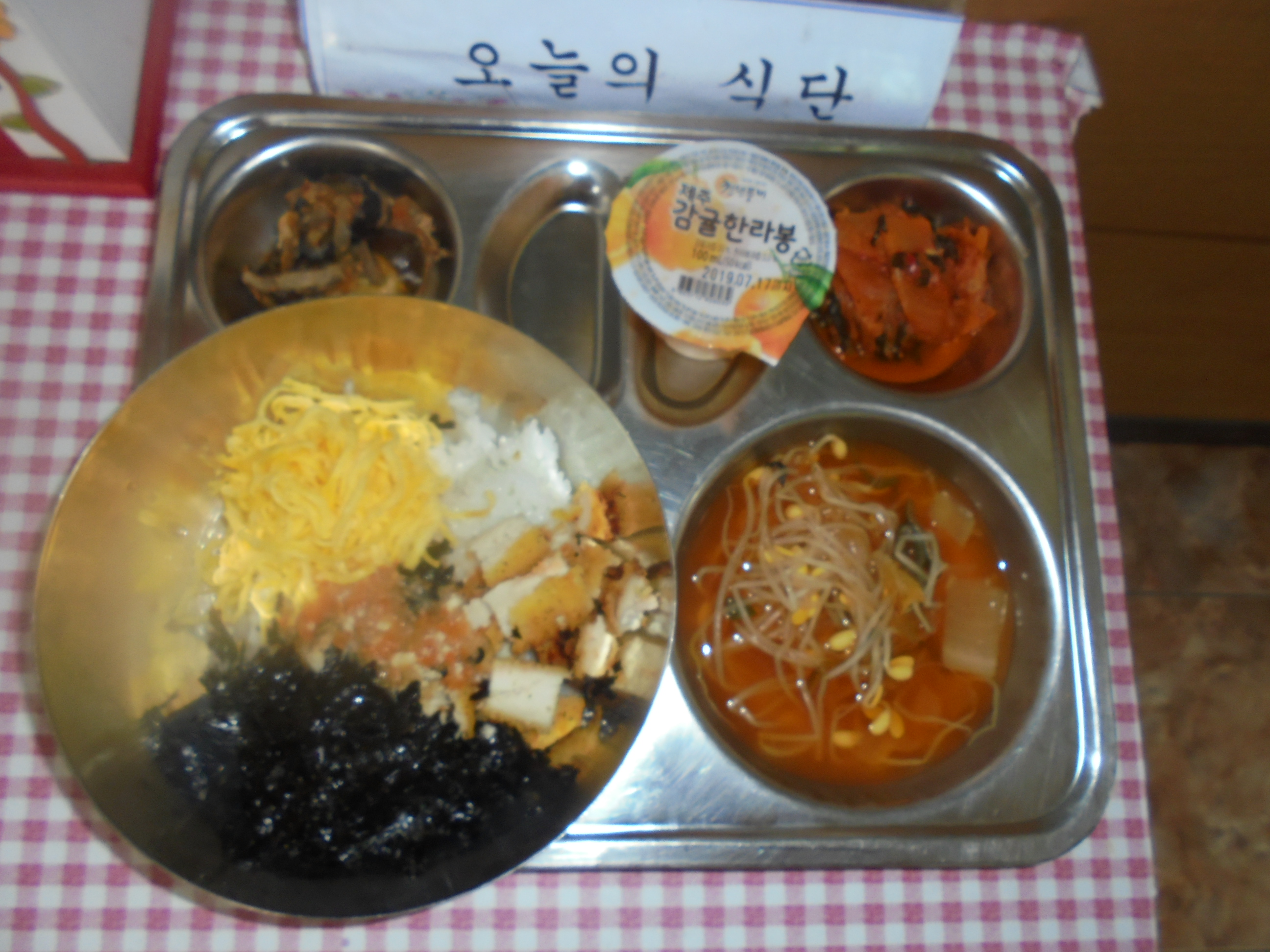 치킨마요덮밥,콩나물김치국,가지두반장볶음,볶음김치,한라봉감귤쥬스