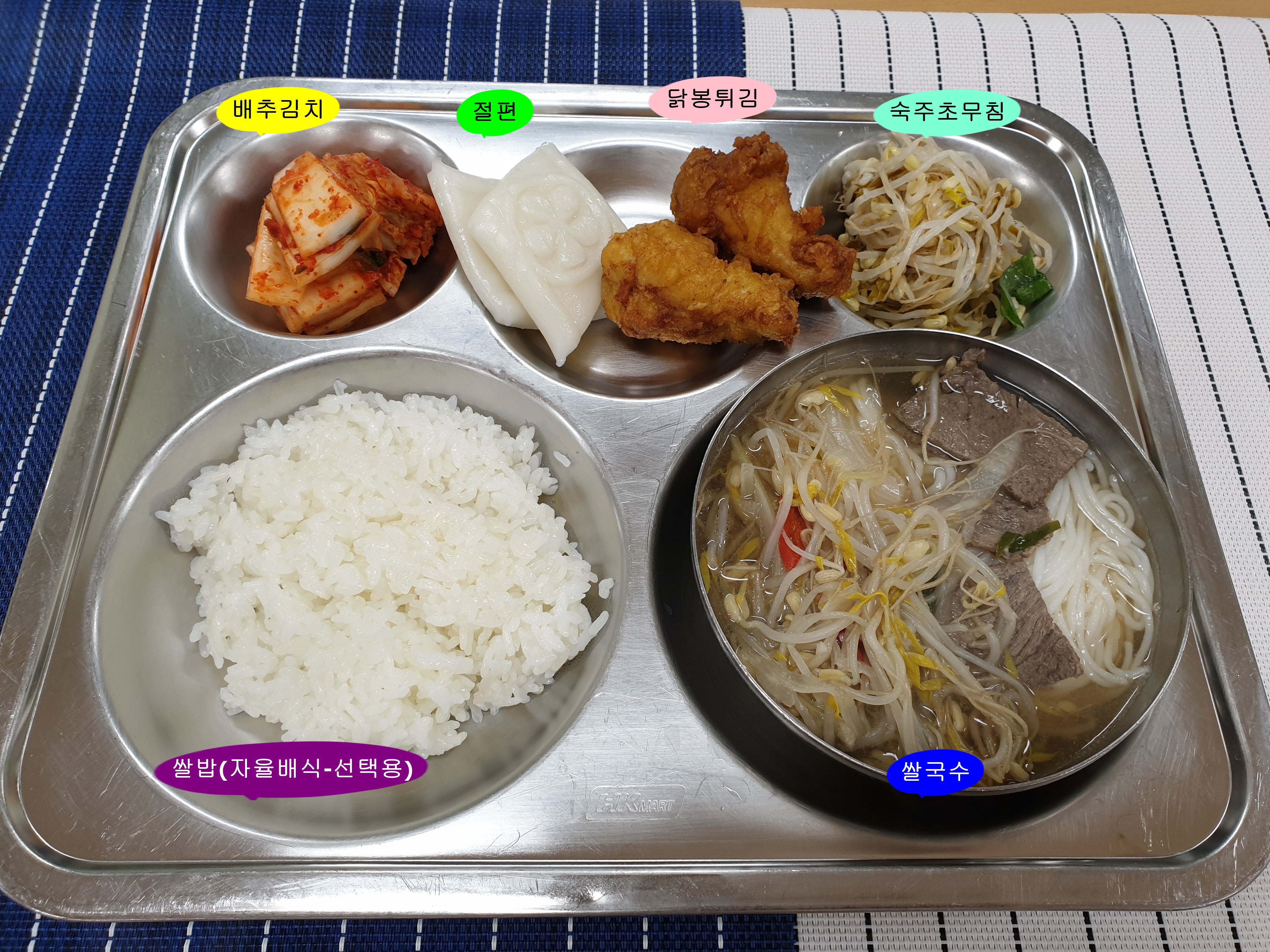 20190405학교급식식단.jpg