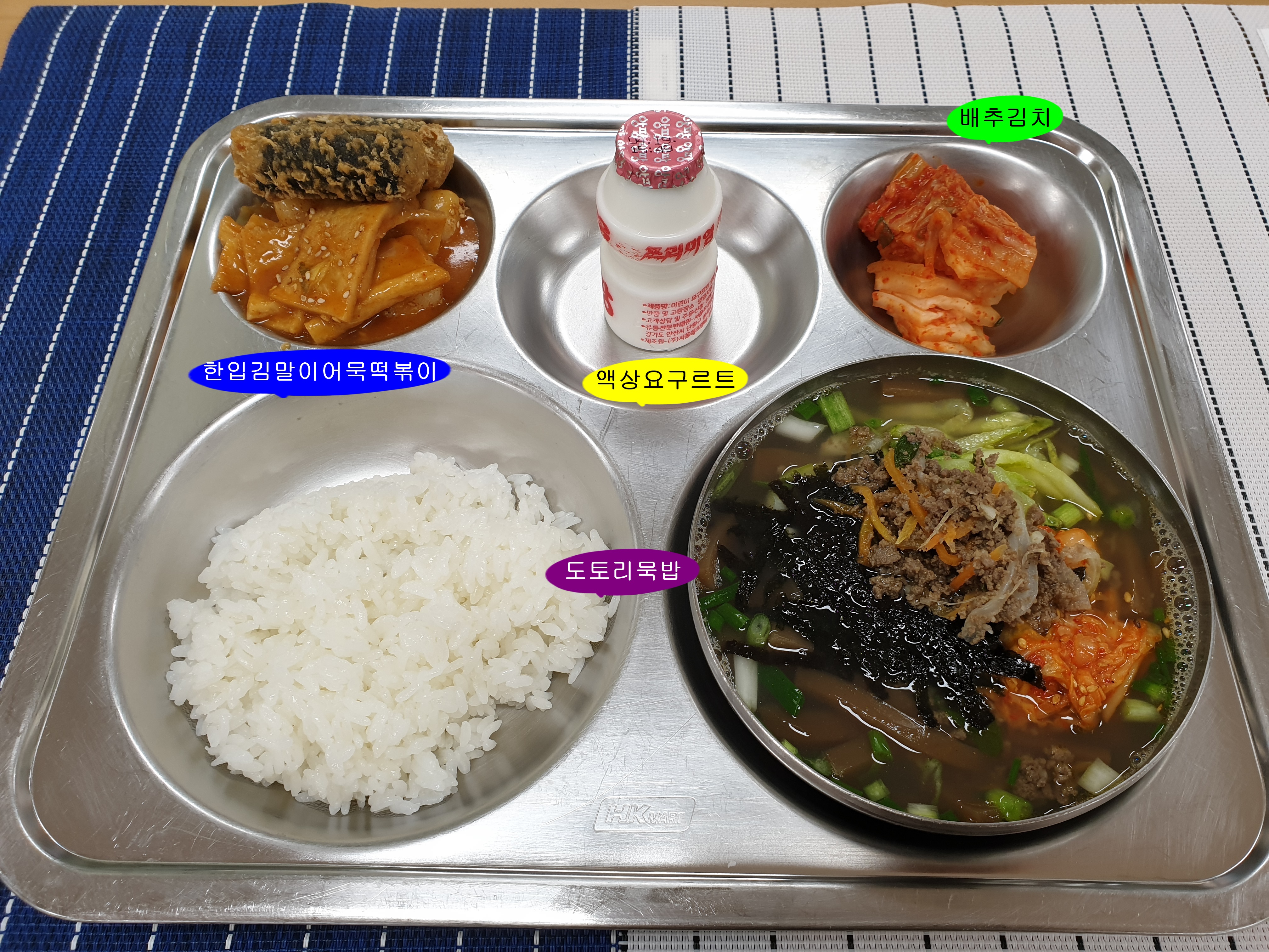 20190410학교급식식단.jpg