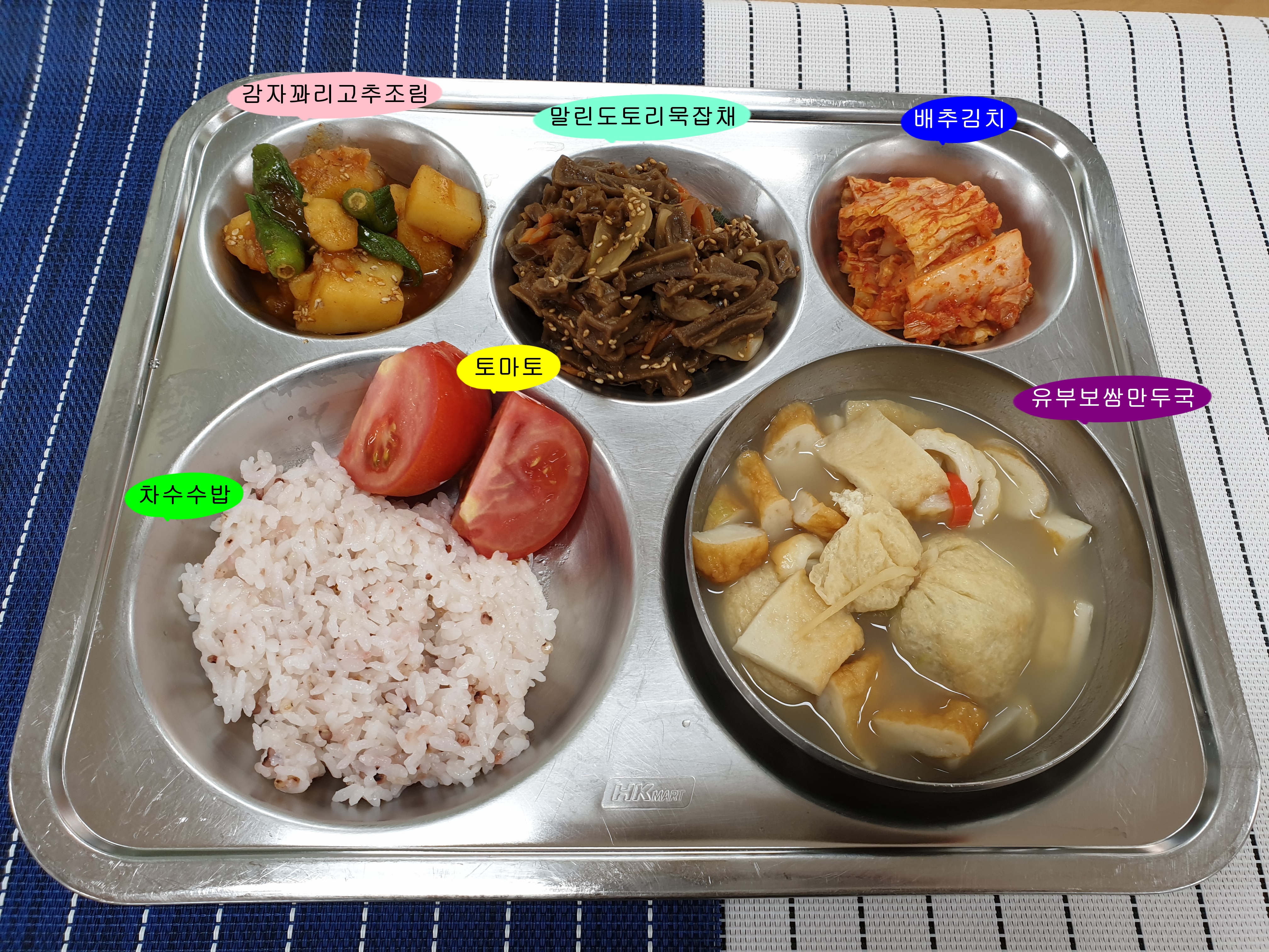 20190415학교급식식단.jpg