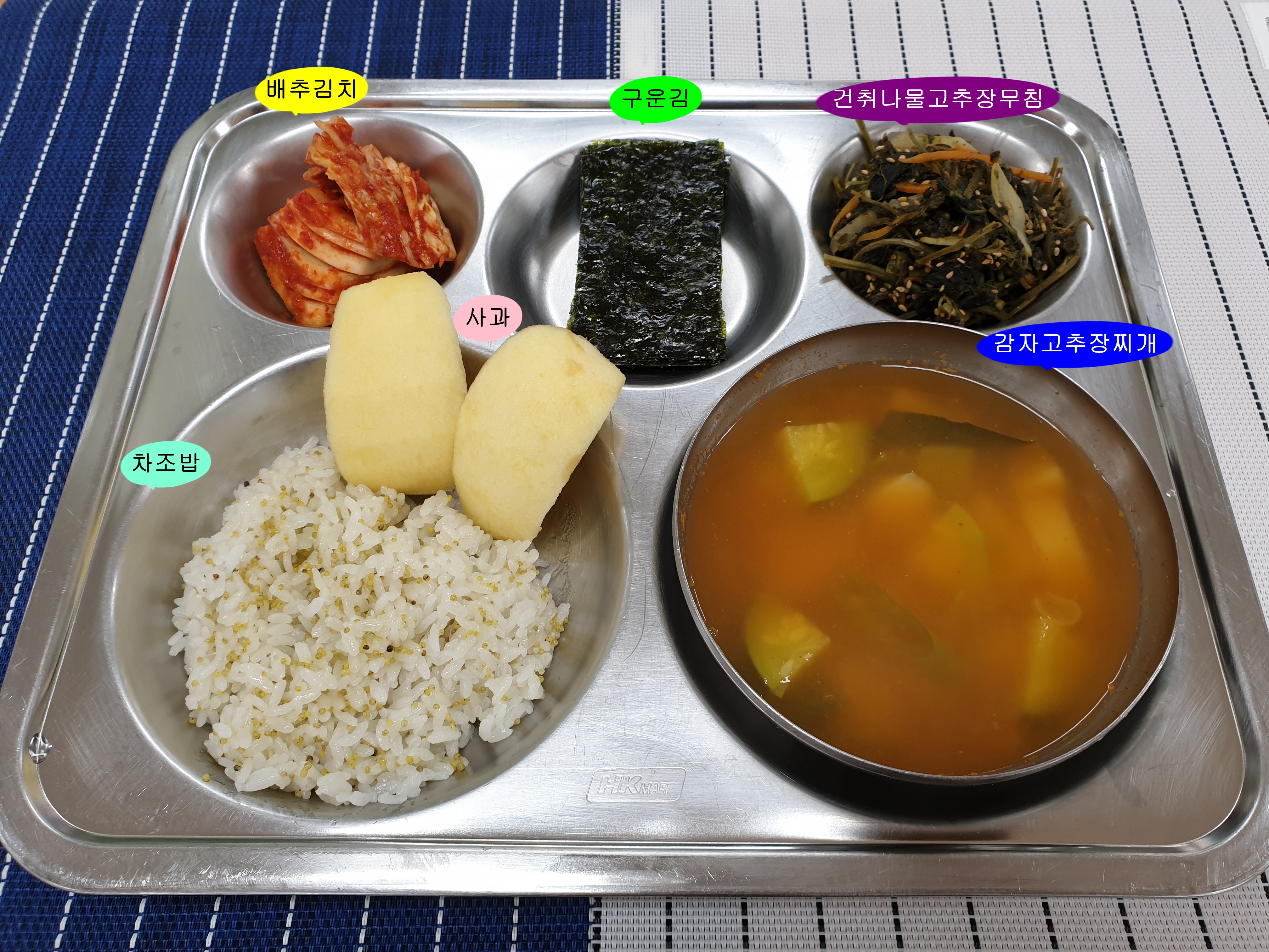 20190408학교급식식단.jpg