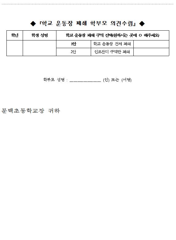 운동장 2