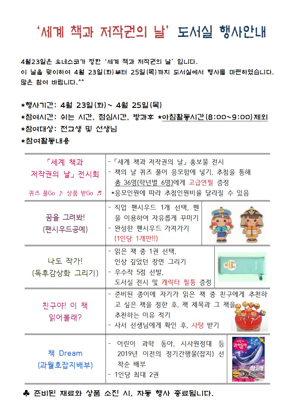 행사 안내문001