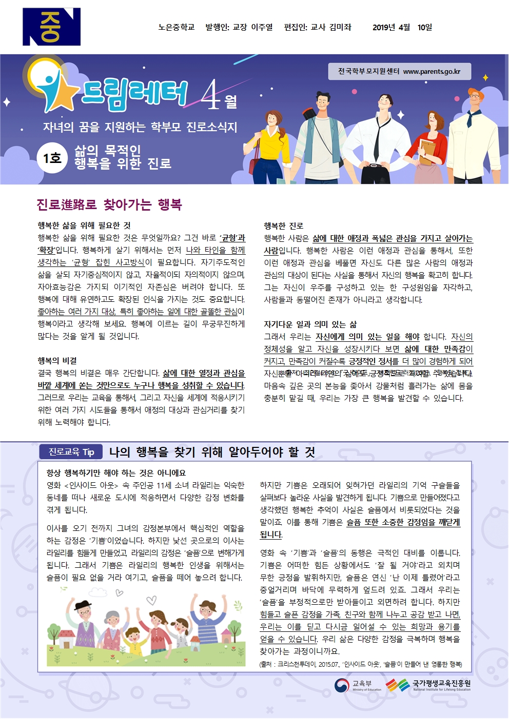 드림레터 1호001