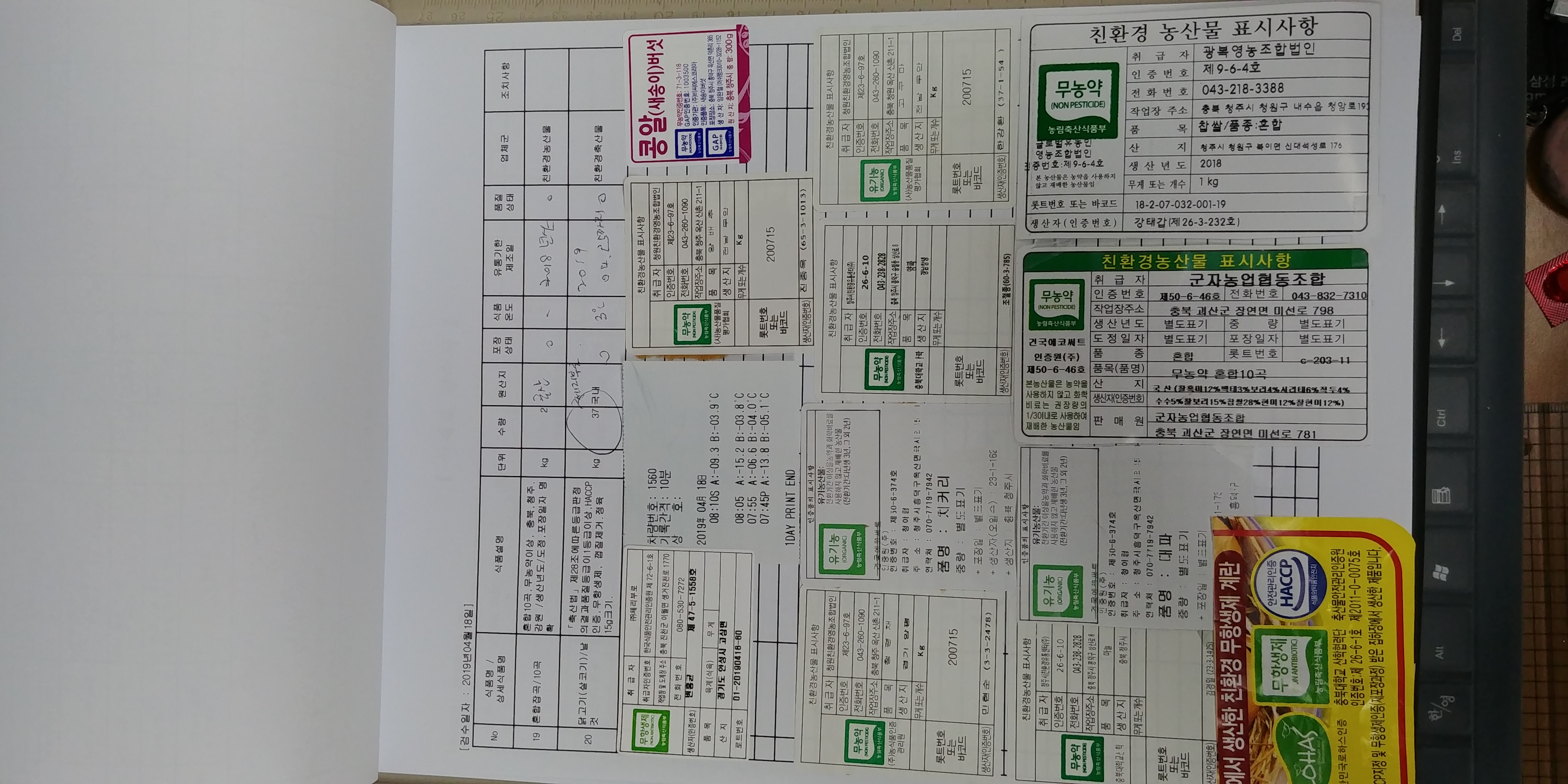 20190418_085333 - 복사본