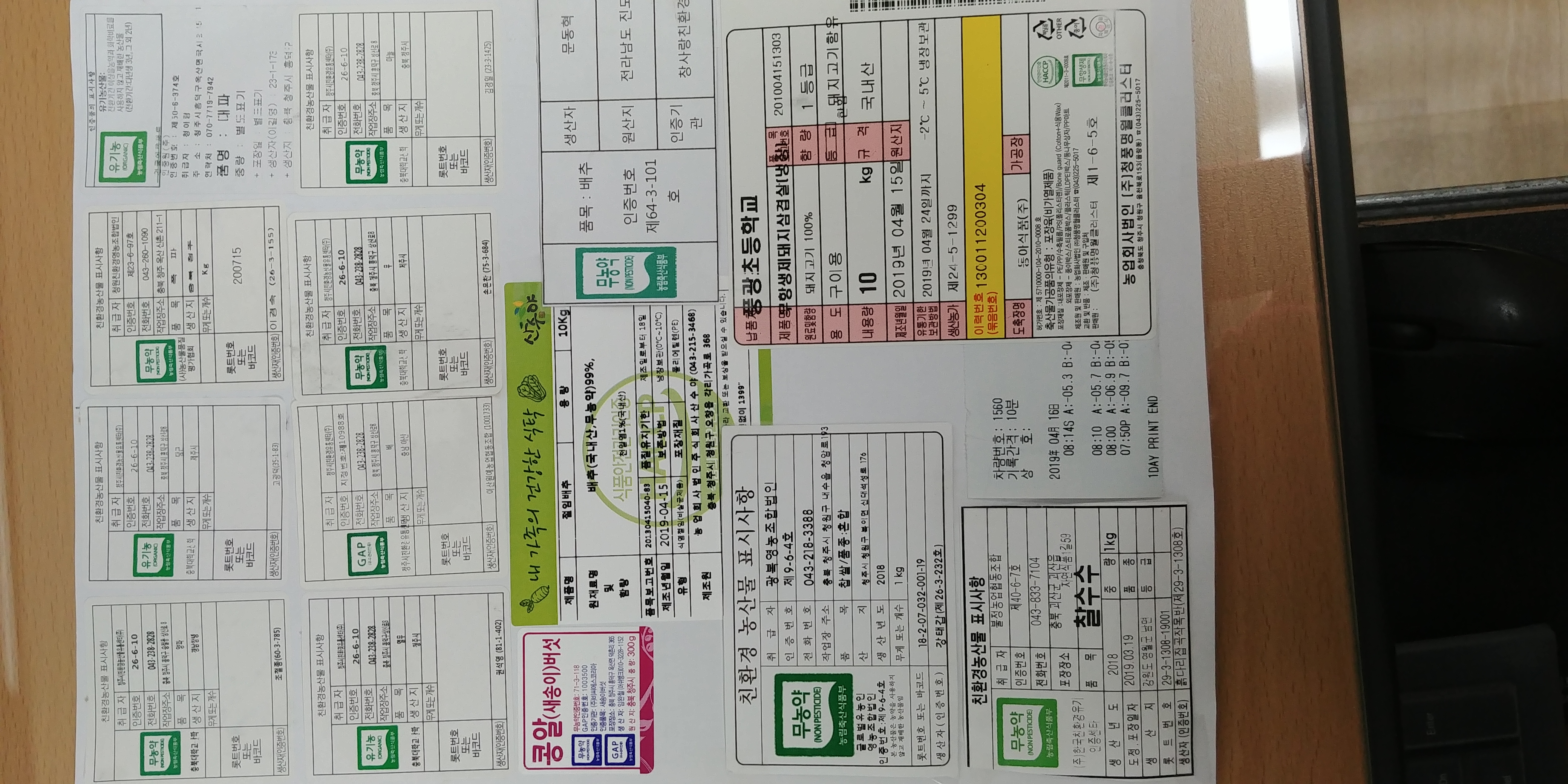 20190416_112758