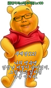 위니더푸제경(만렙)