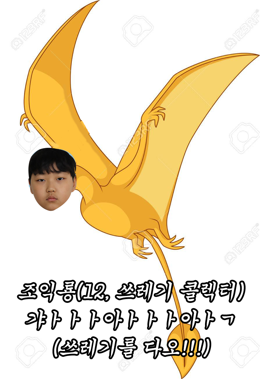 66652984-만화-익룡의-그림.jpg