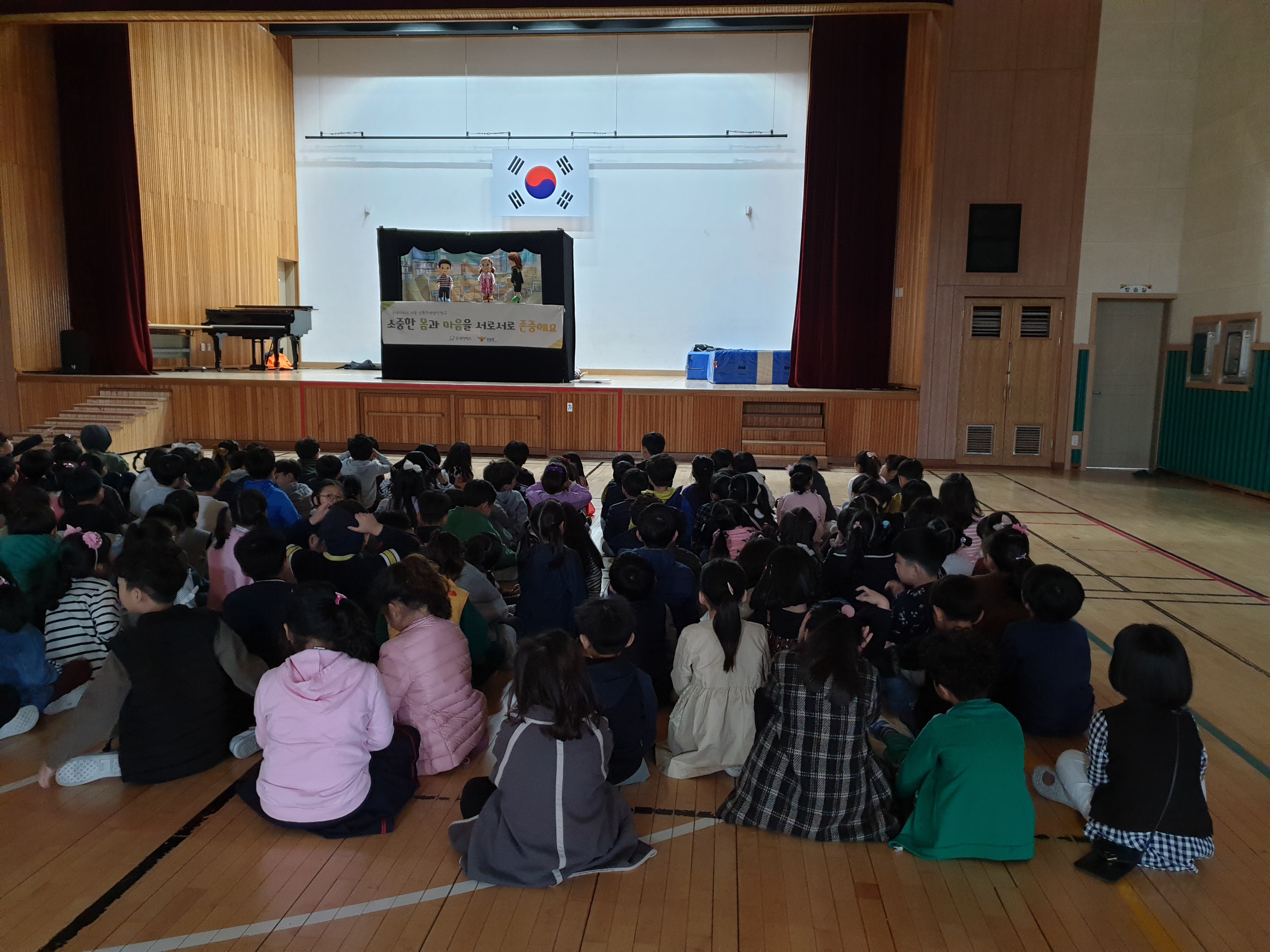 성폭력예방인형극 (1).jpg