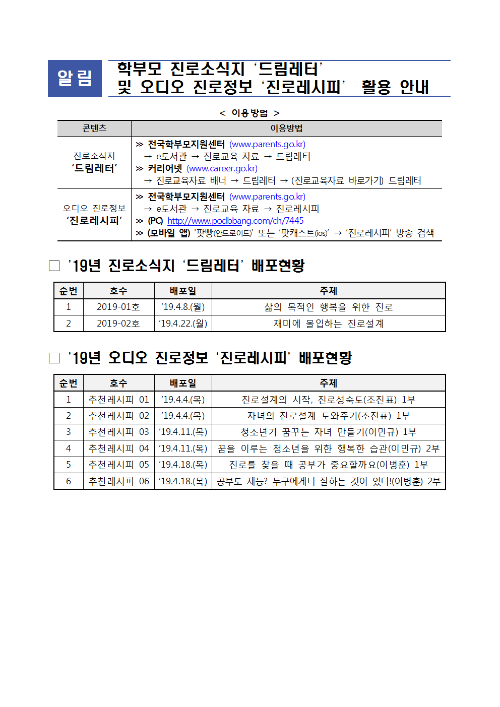 안내 4.25001