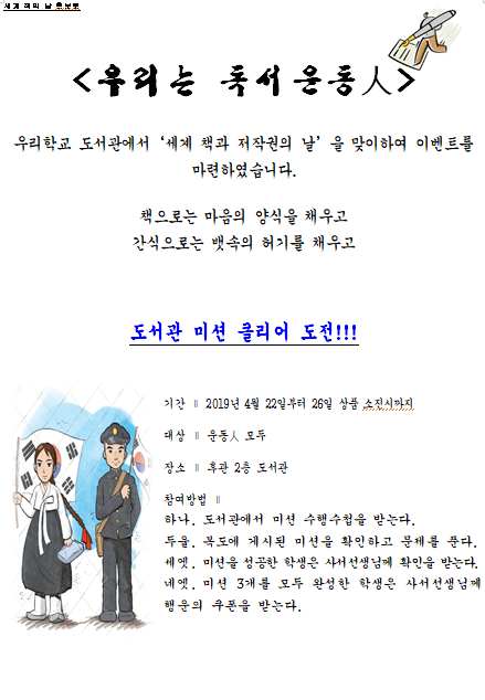 책의 날 이벤트 홍보물