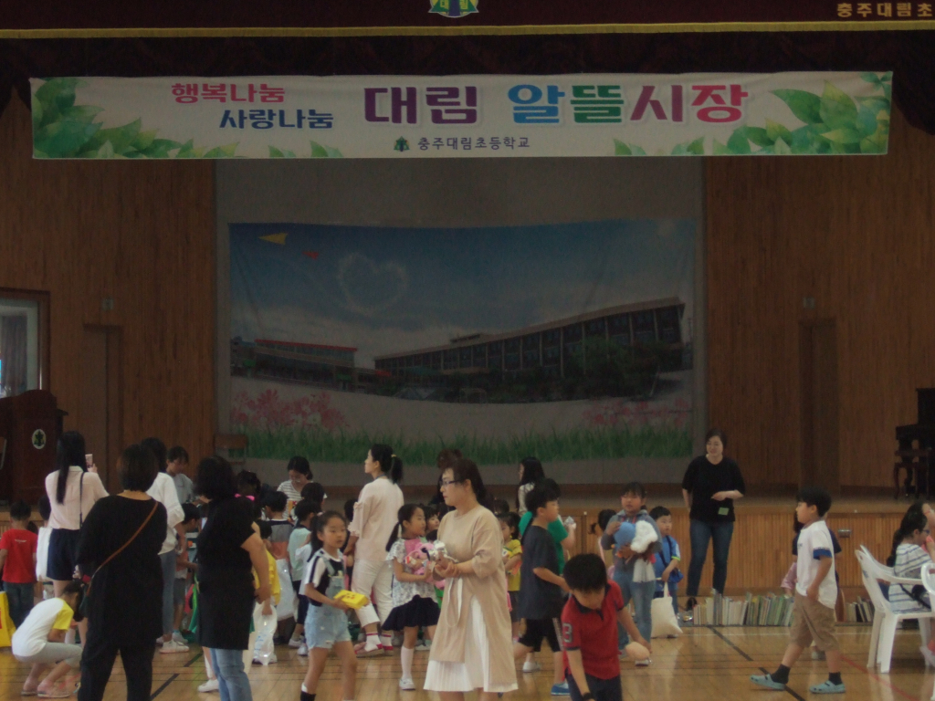 알뜰시장1