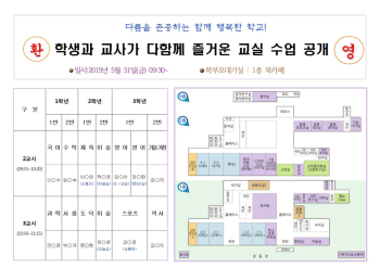 2019.학부모방문의날(수업공개)현수막001.jpg