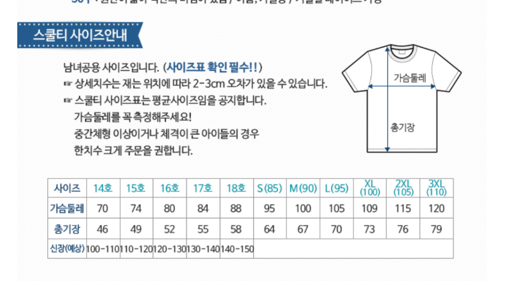 사이즈