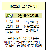 6월