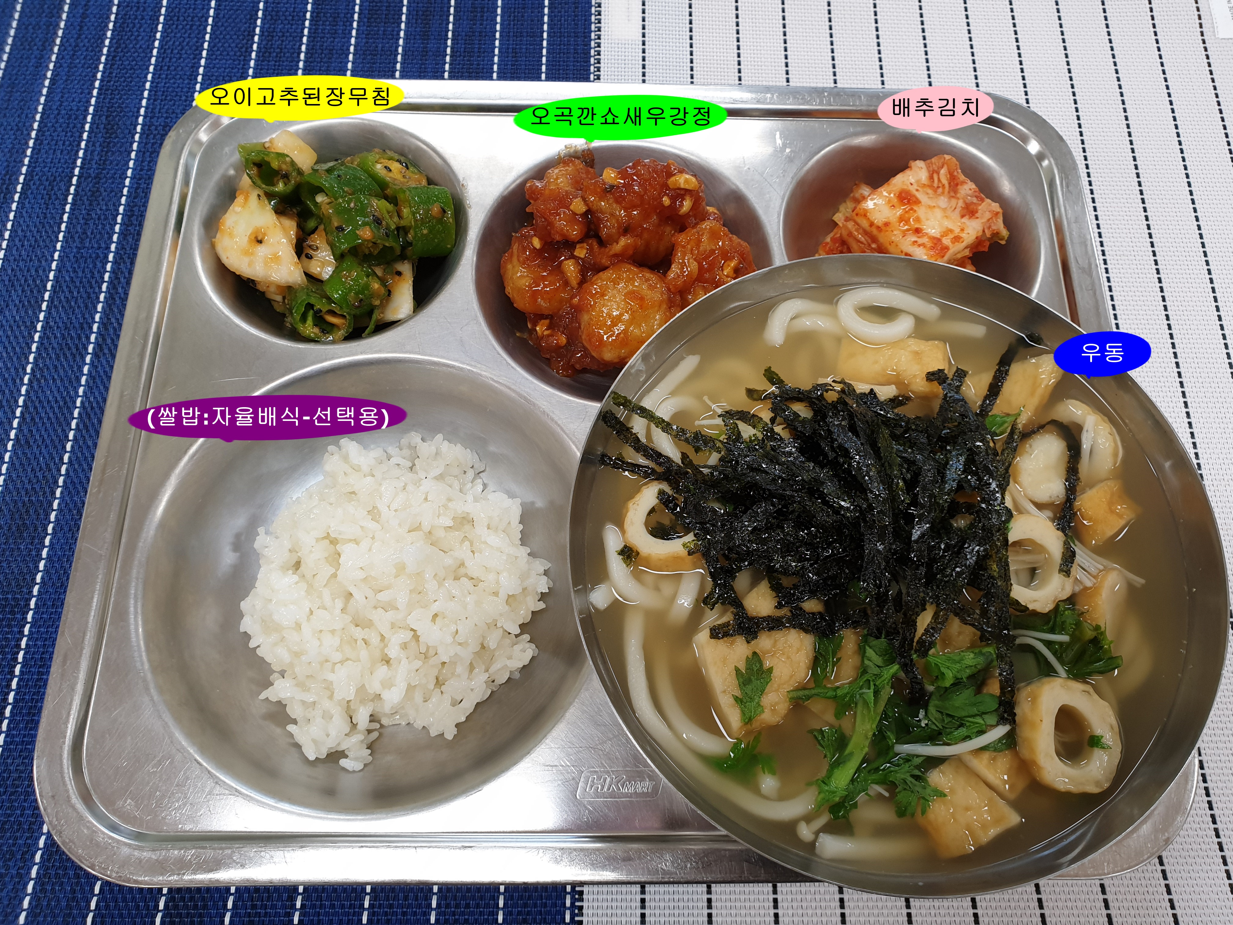 20190524학교급식식단.jpg