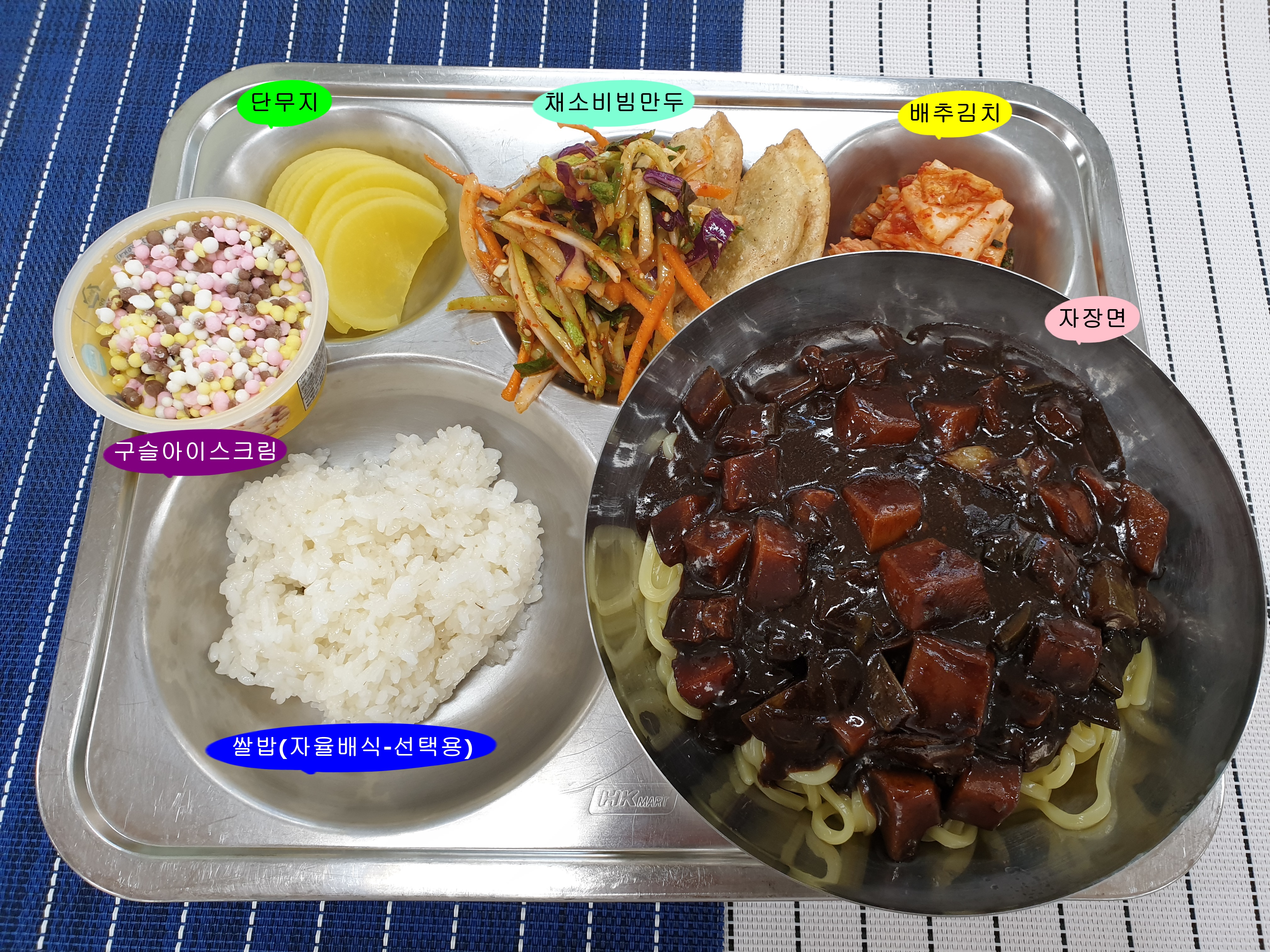 20190503학교급식식단.jpg