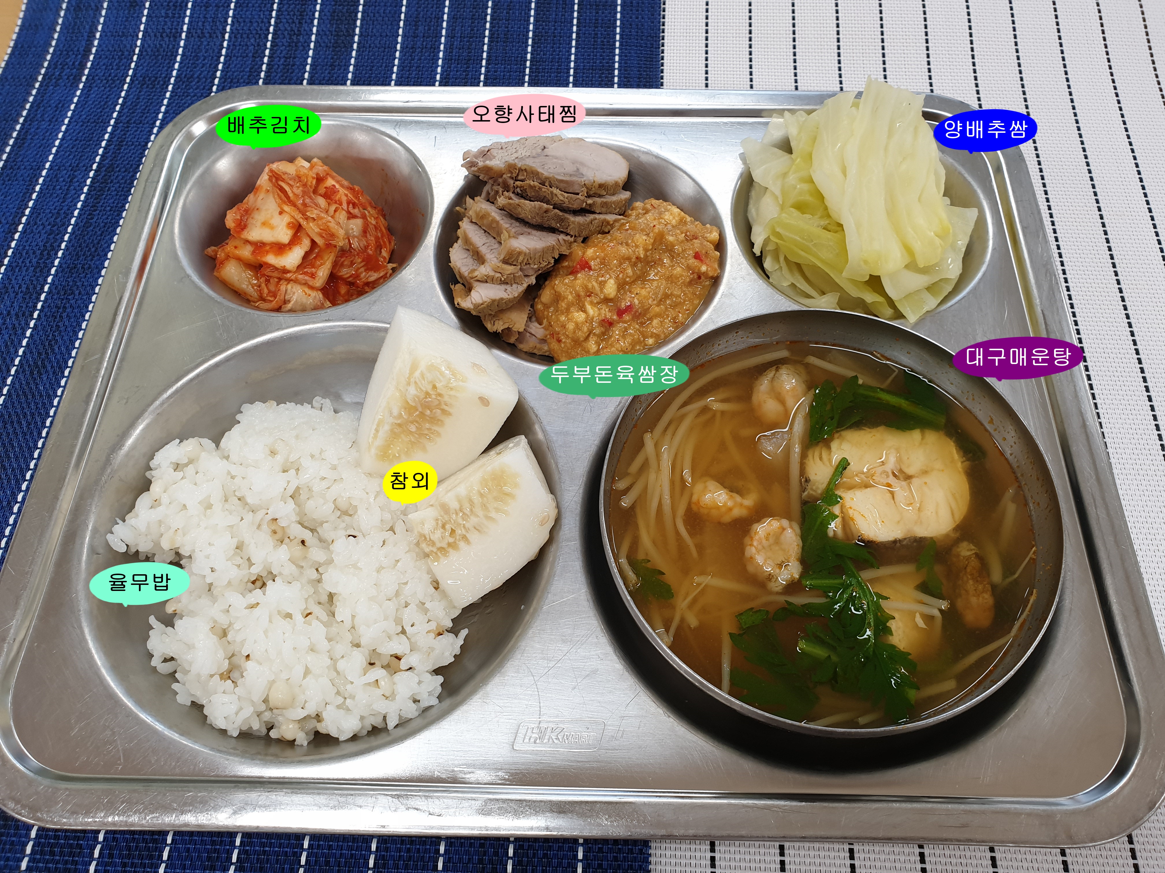 20190523학교급식식단.jpg