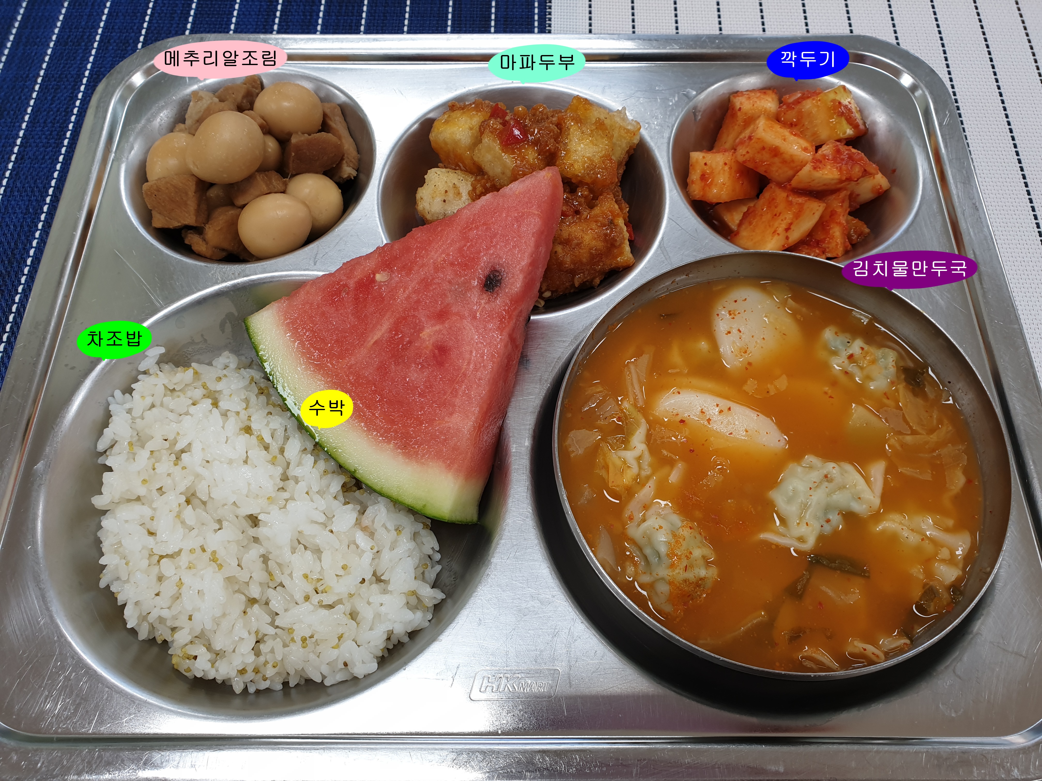 20190507학교급식식단.jpg