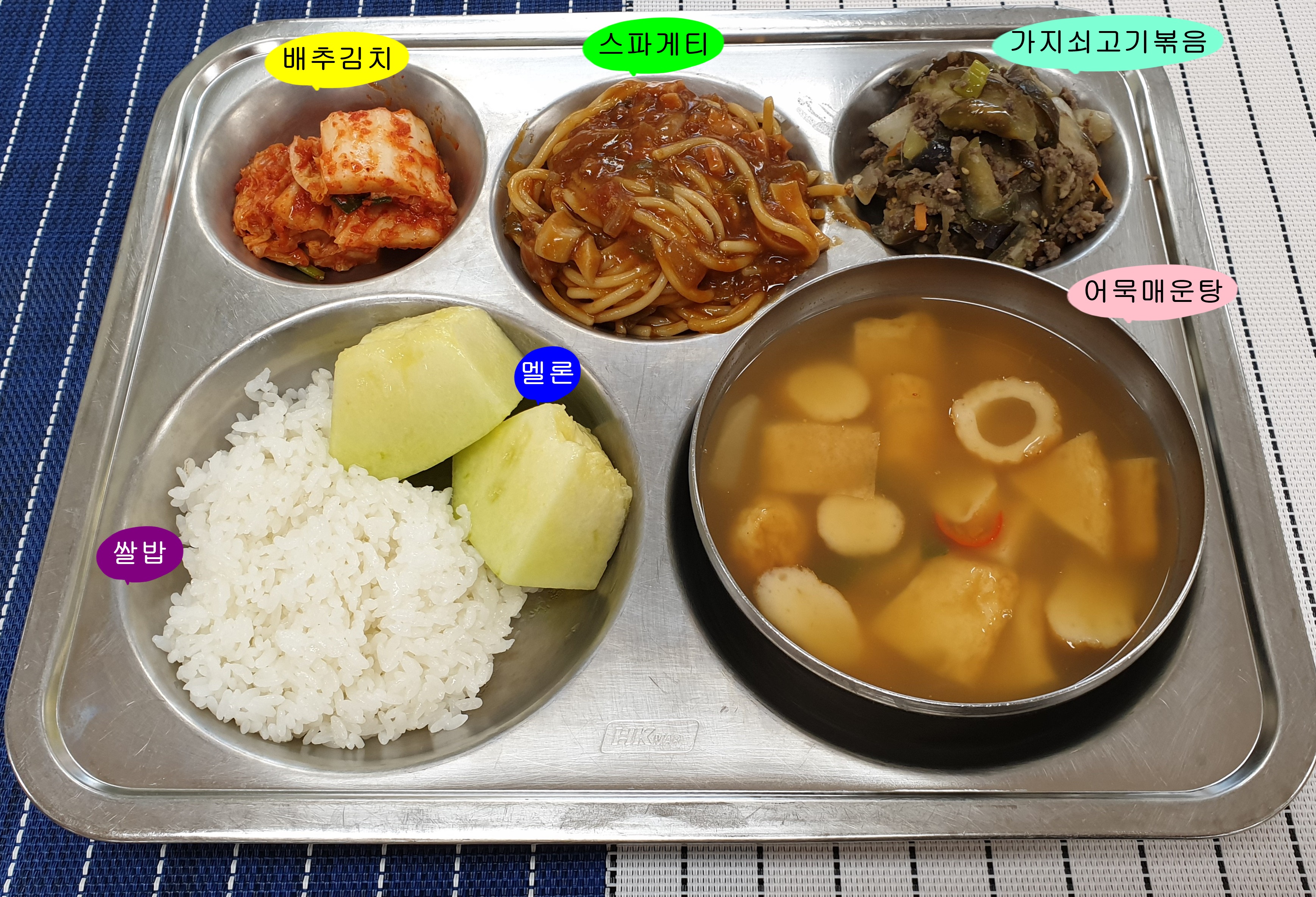 20190530학교급식식단.jpg