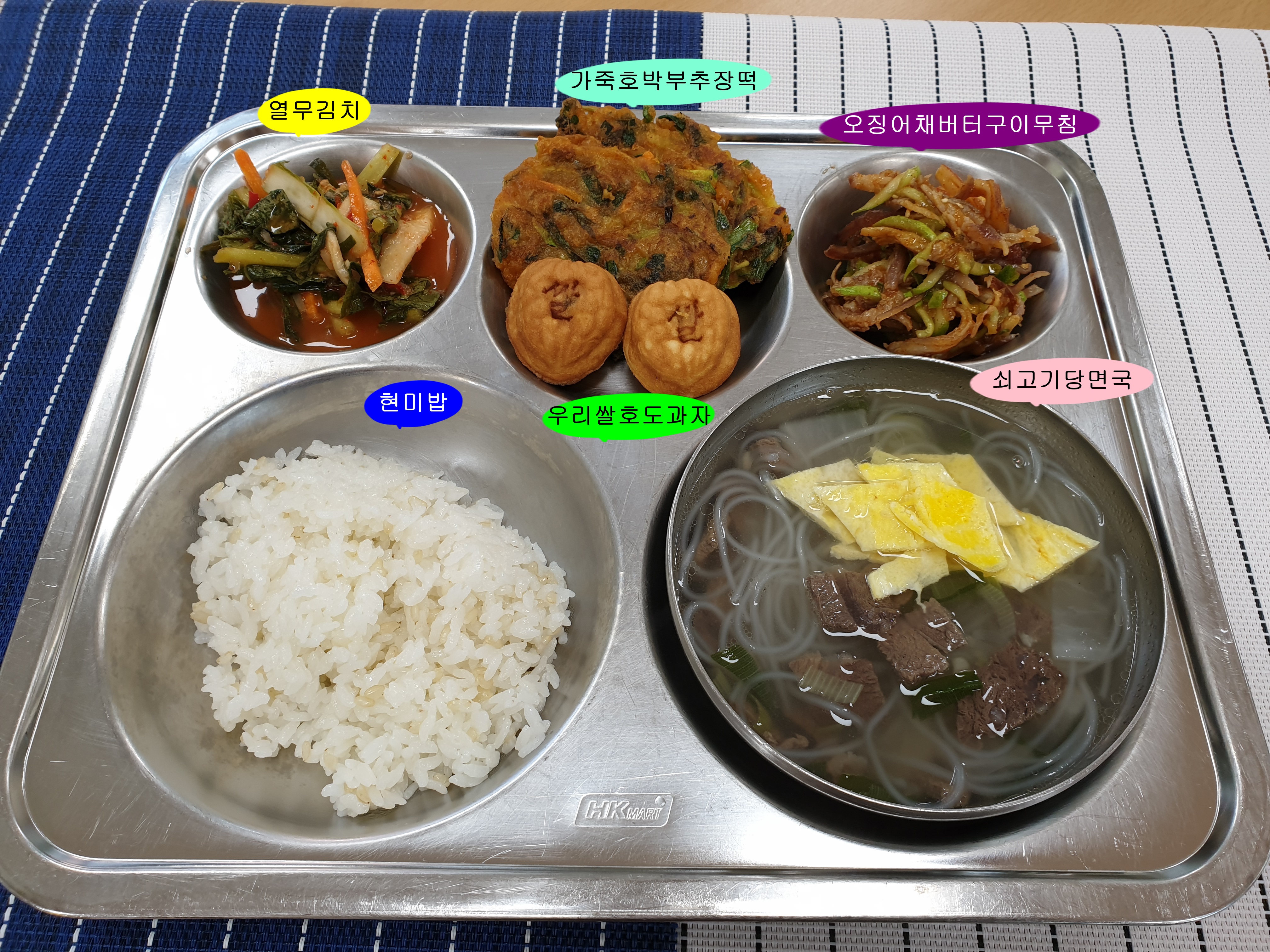 20190510학교급식식단.jpg