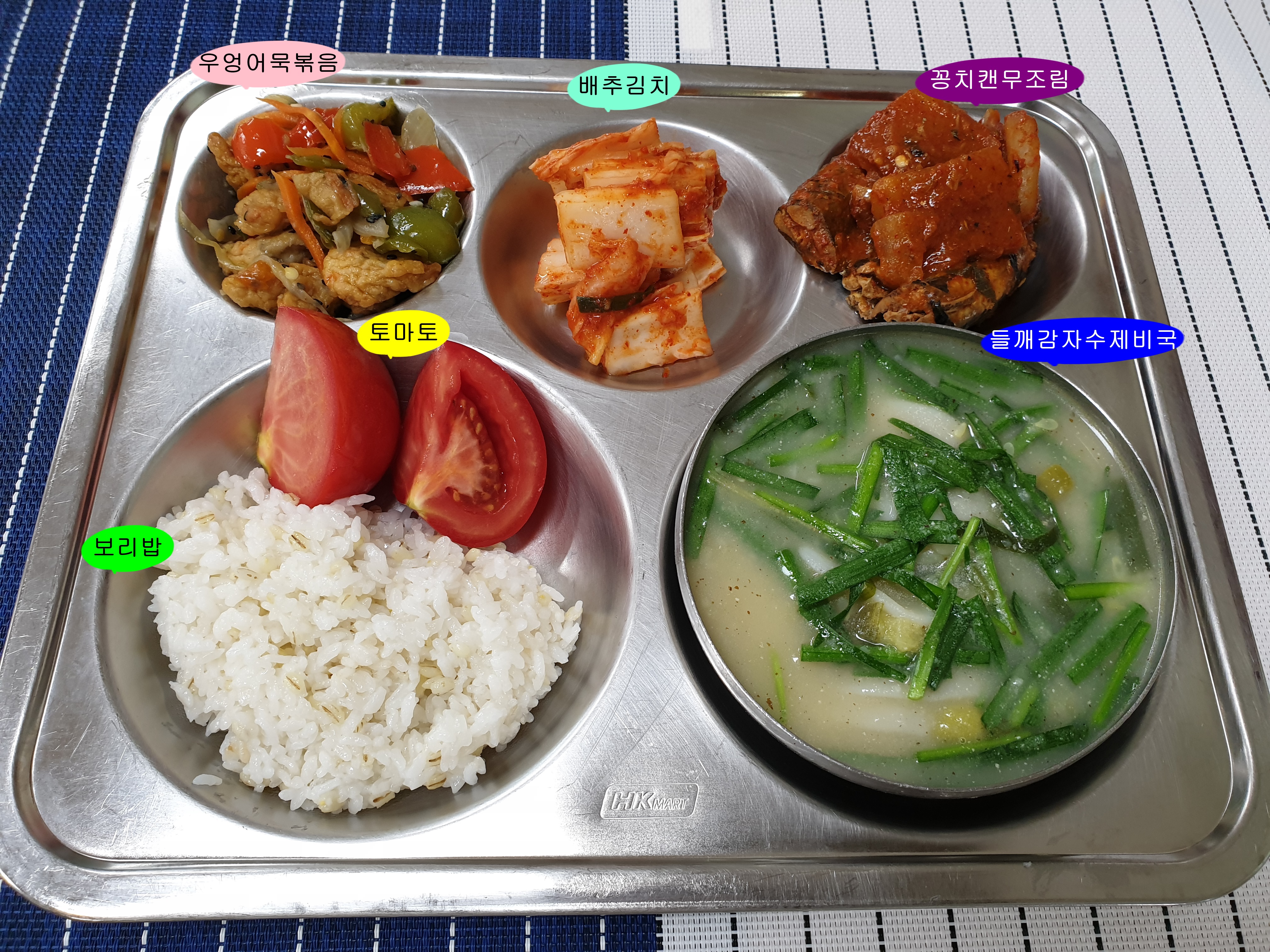 20190509학교급식식단.jpg