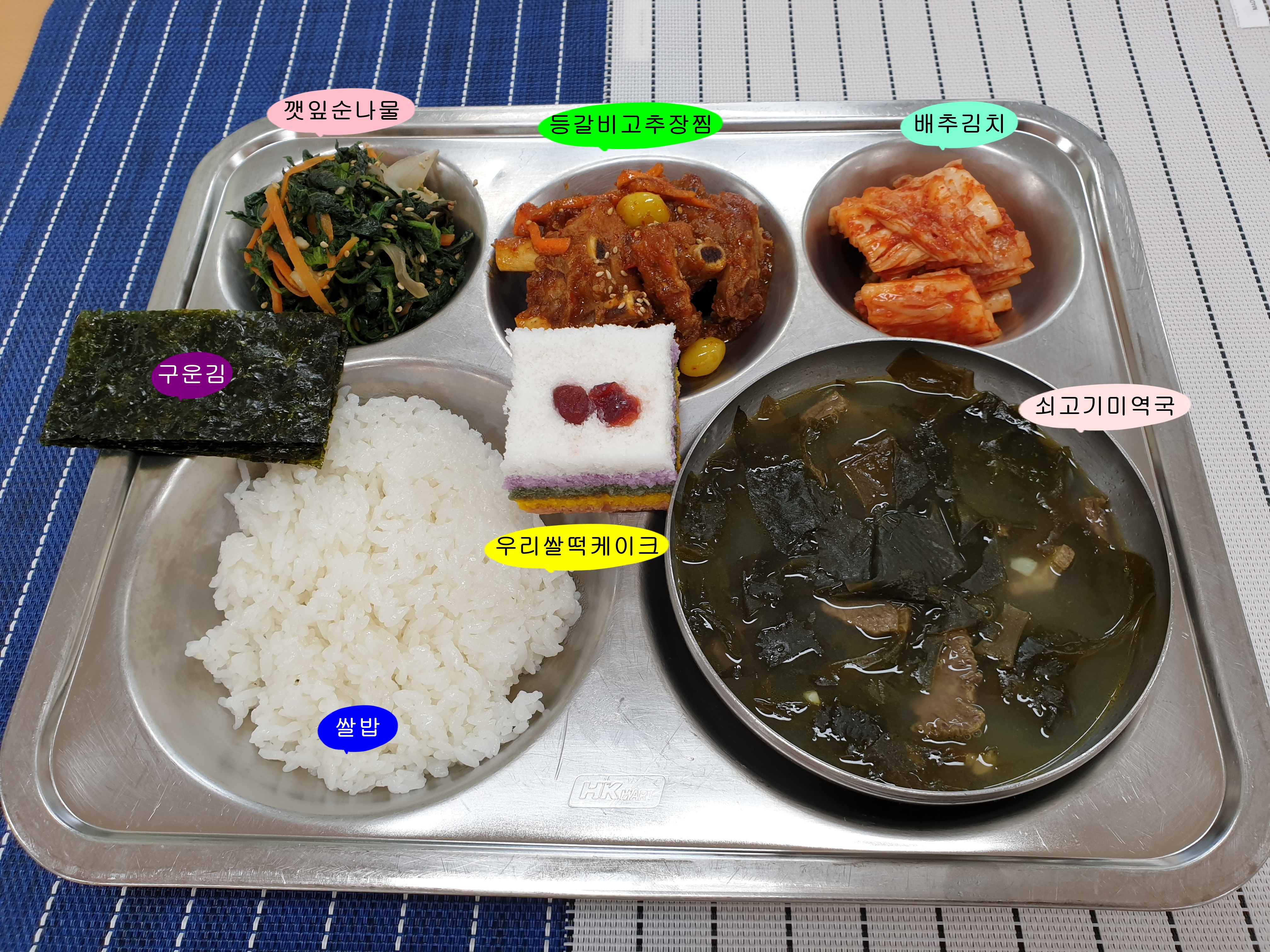 20190517학교급식식단.jpg