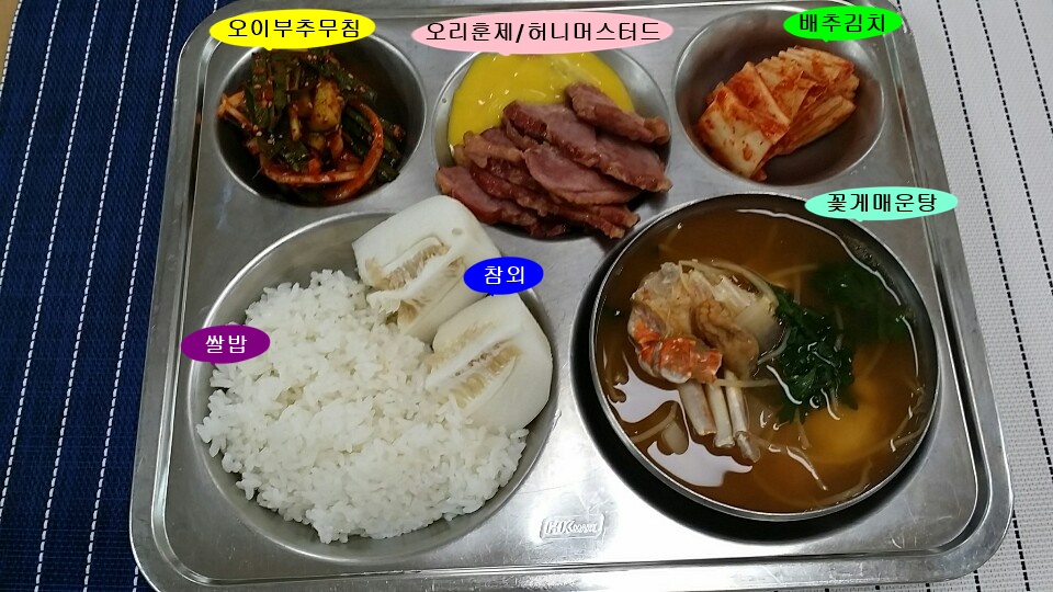 20190528학교급식식단.jpg