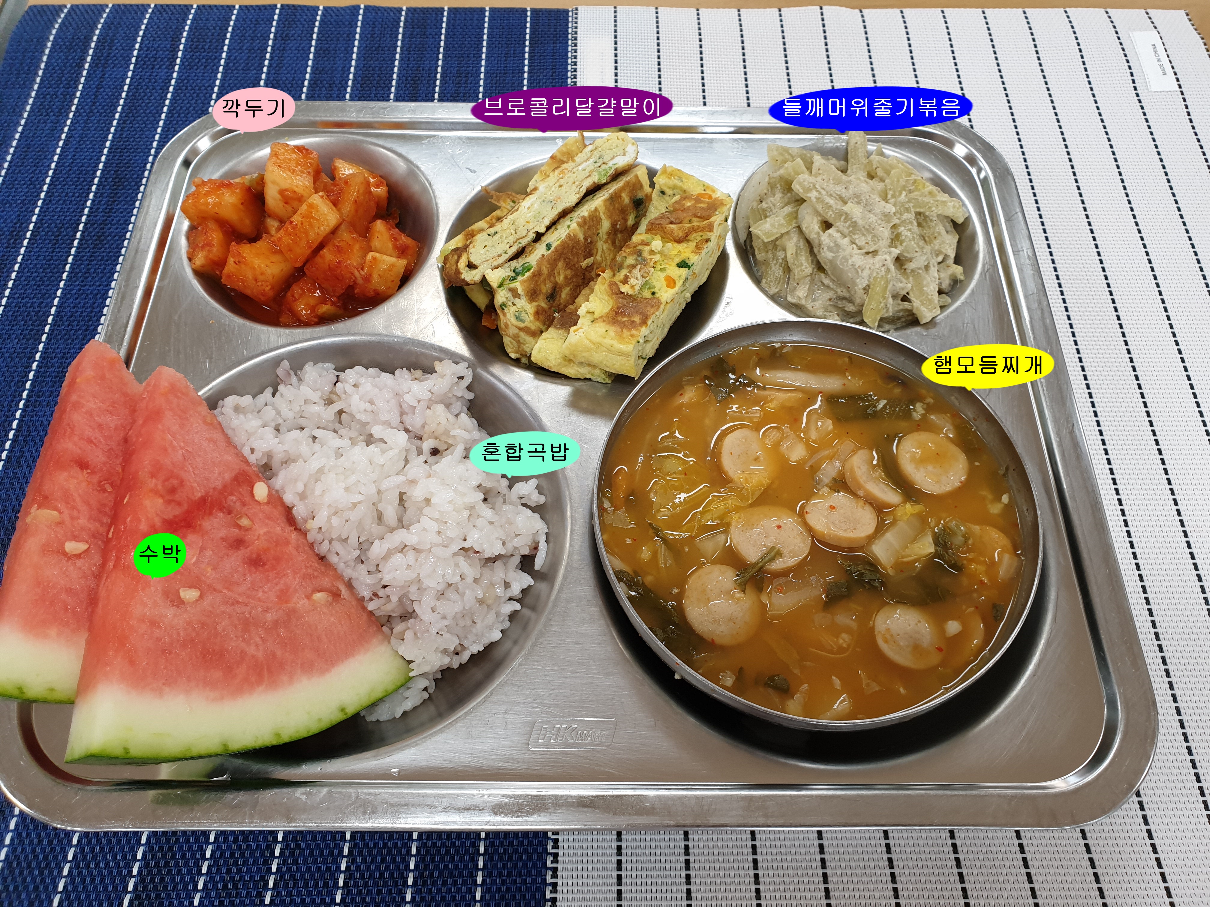 20190520학교급식식단.jpg