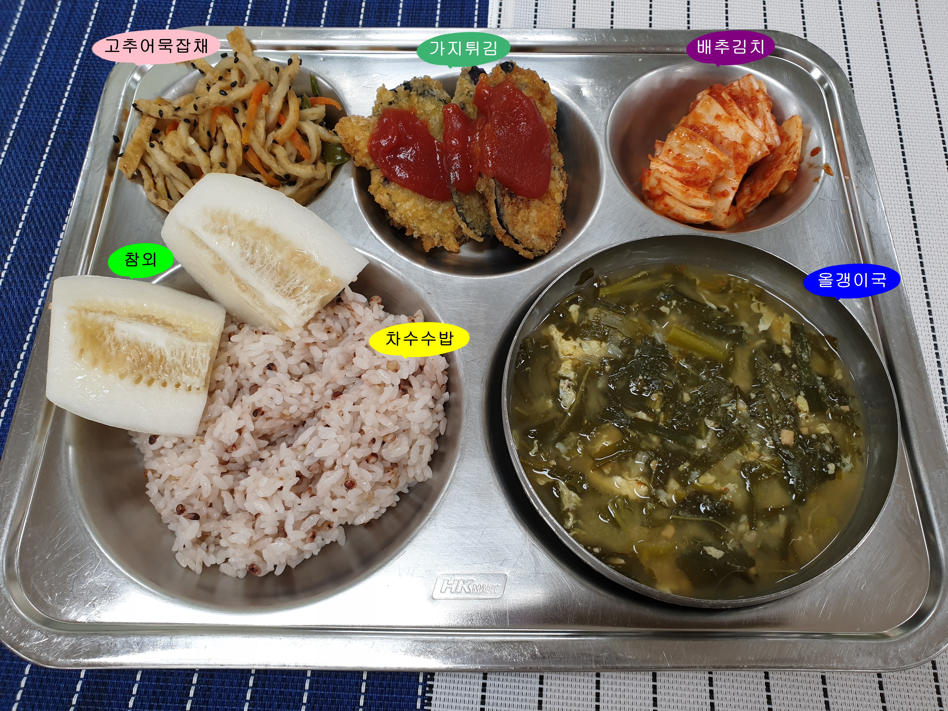 20190513학교급식식단.jpg