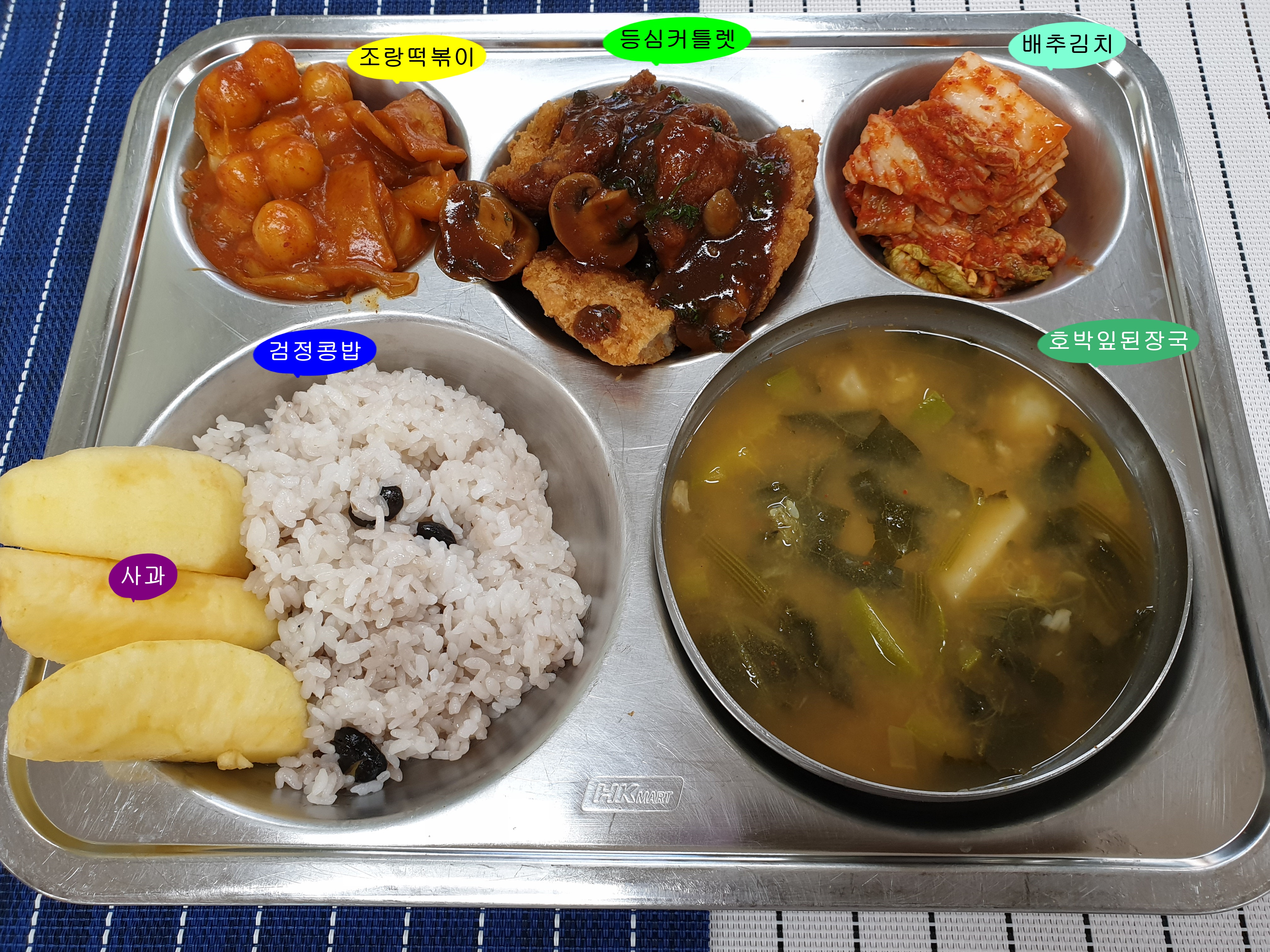 20190521학교급식식단.jpg