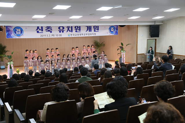 한국교원대부설유-신축개원식2