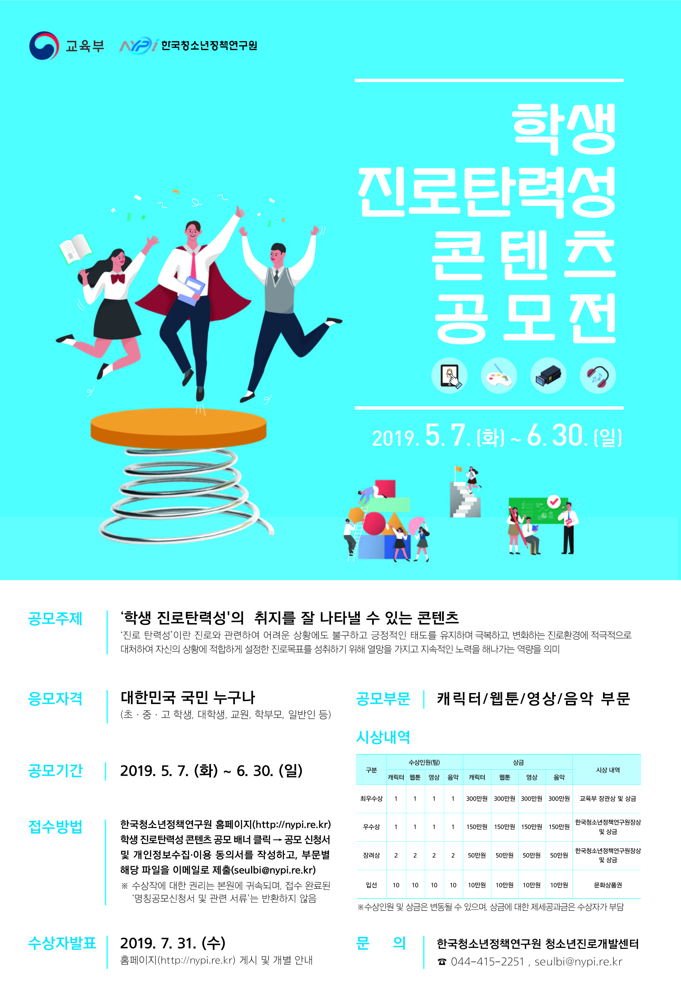 4. 공모전 포스터
