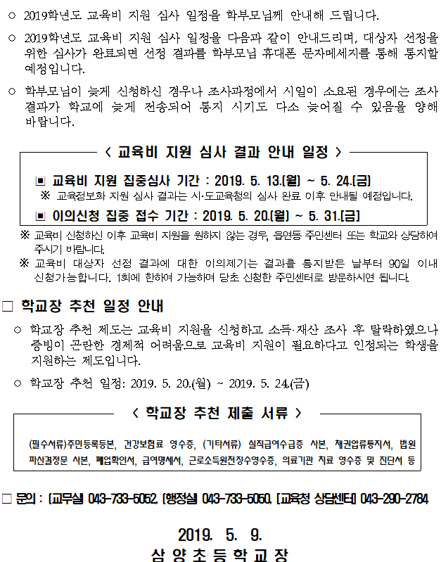 안내문