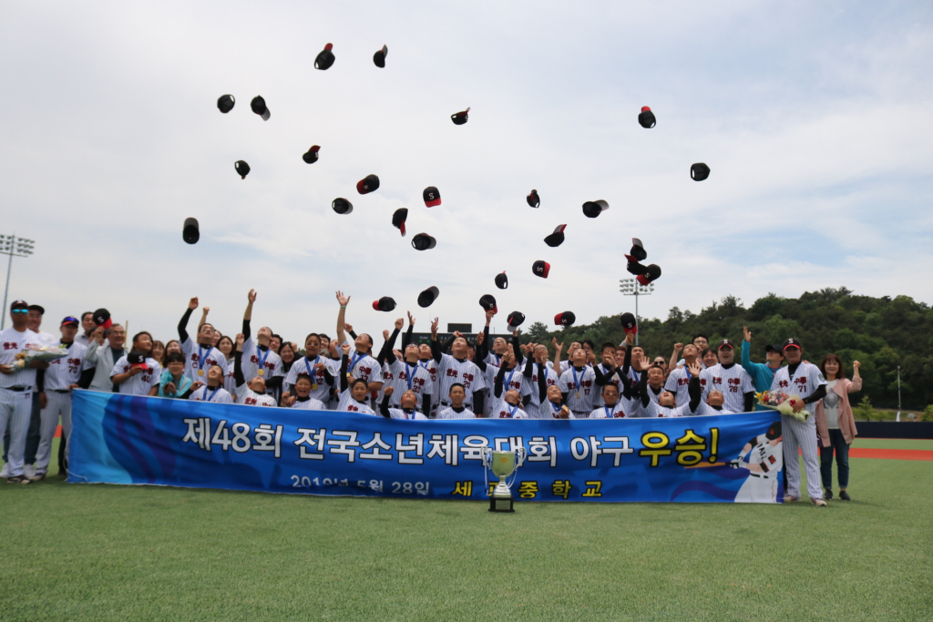 세광중