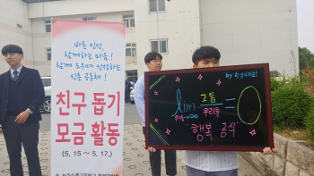 모금활동사진 (1).jpg