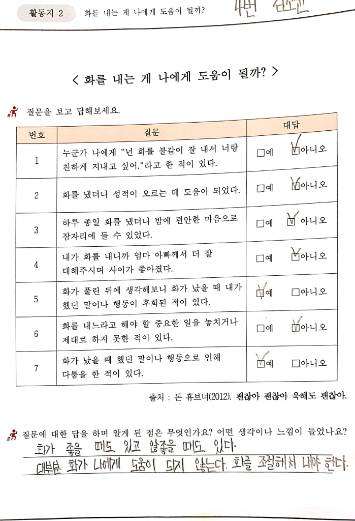 새 파일 2019-05-09 11.07.04_4