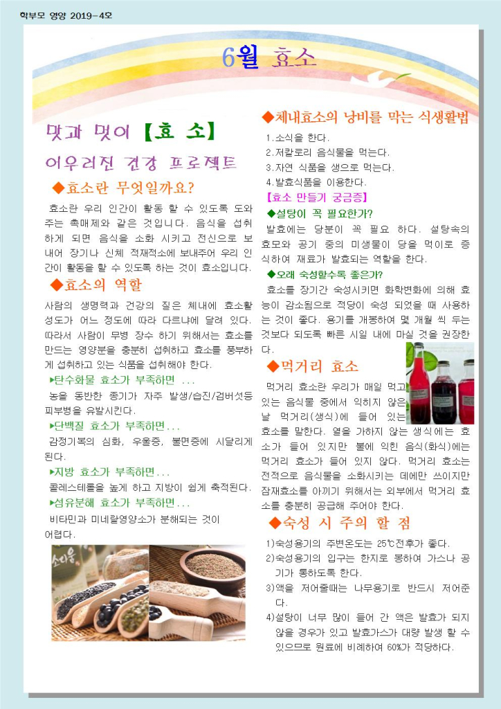 6월 학부모 교육자료001