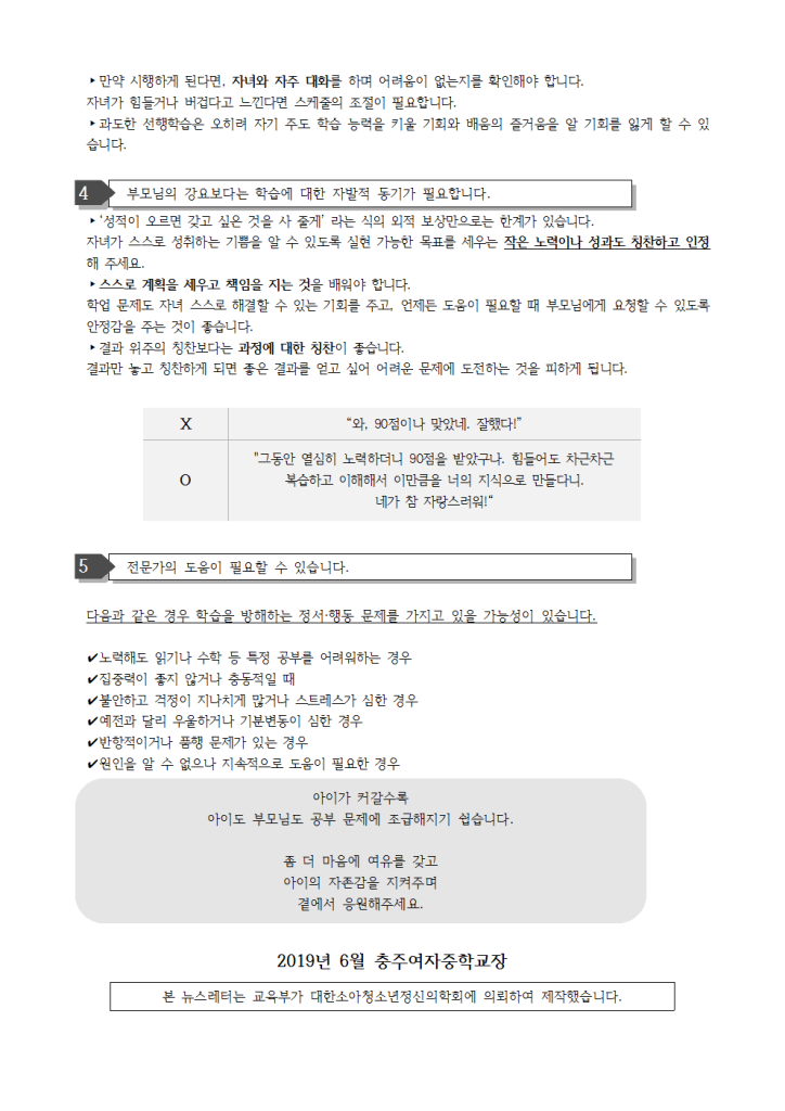 90-자녀사랑하기 4호002