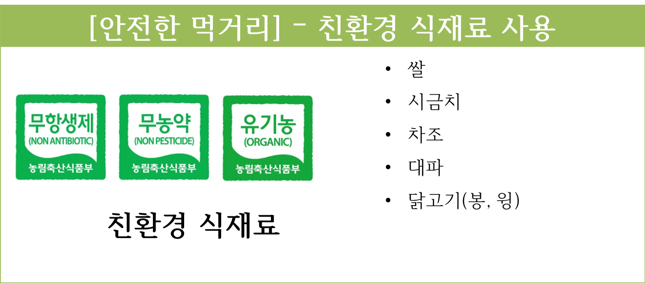 6월 24일 급식사진