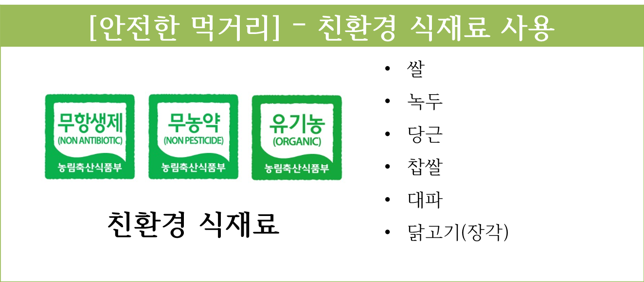 6월 21일 급식사진