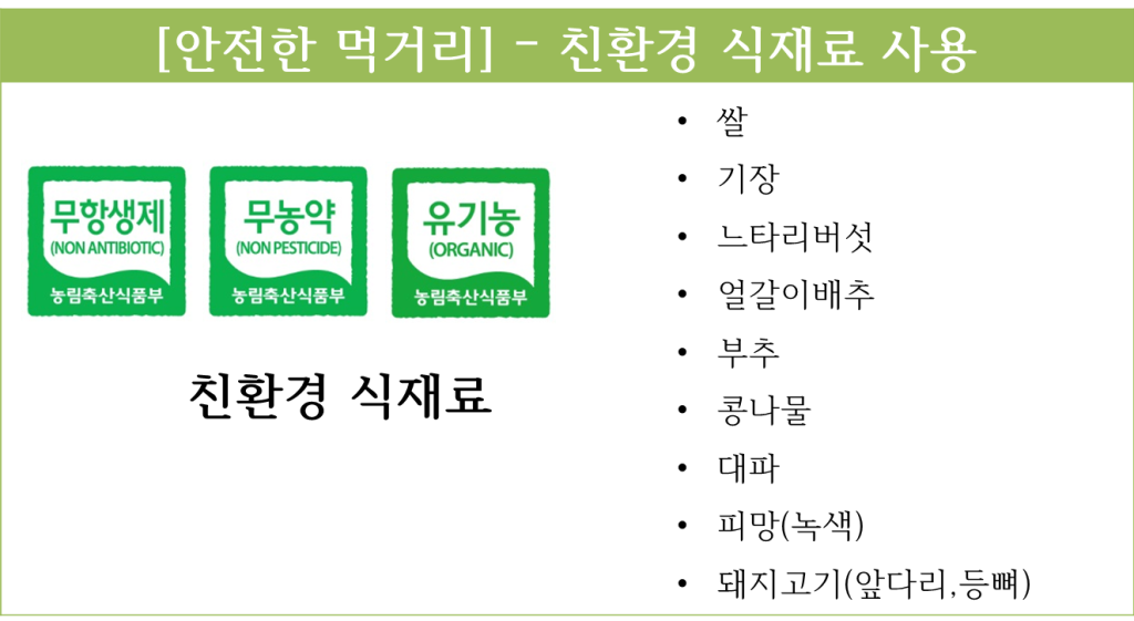 6월 3일 급식사진