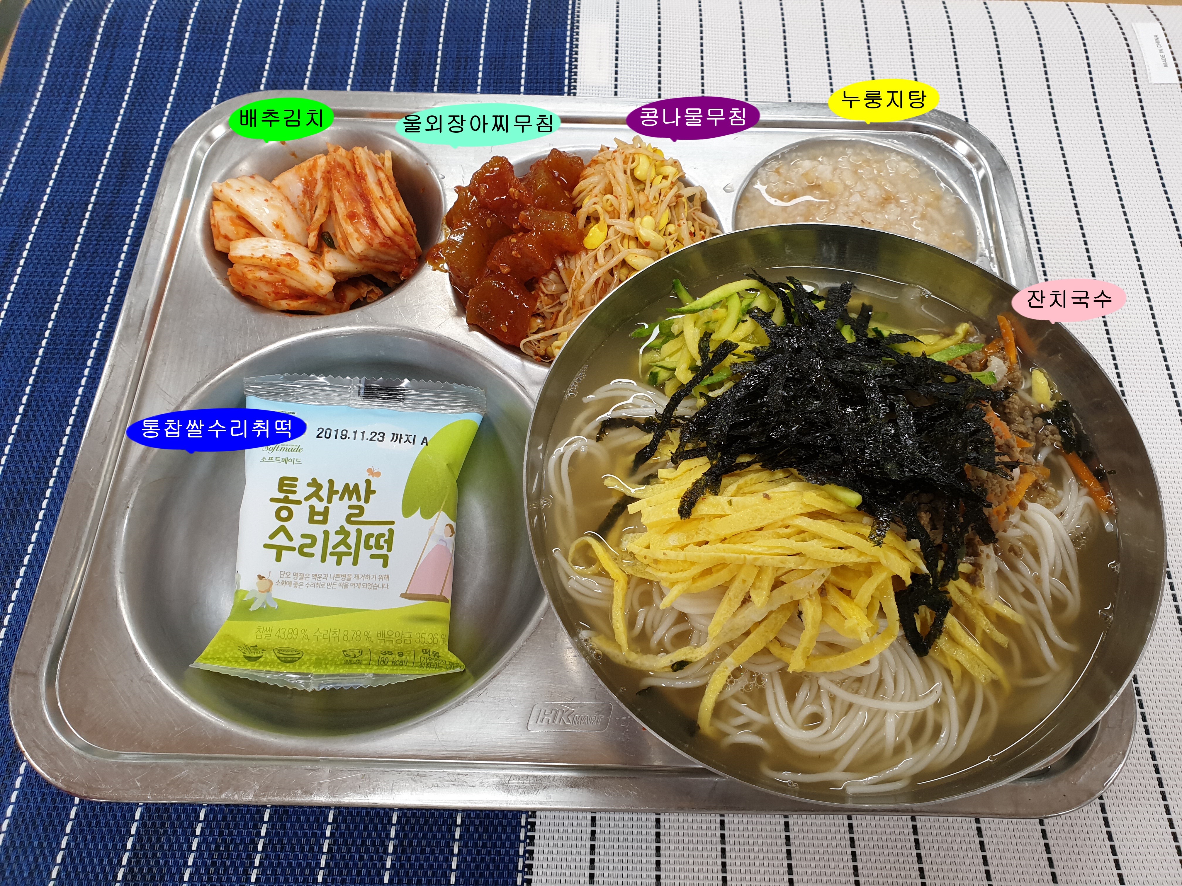 20190607학교급식식단.jpg