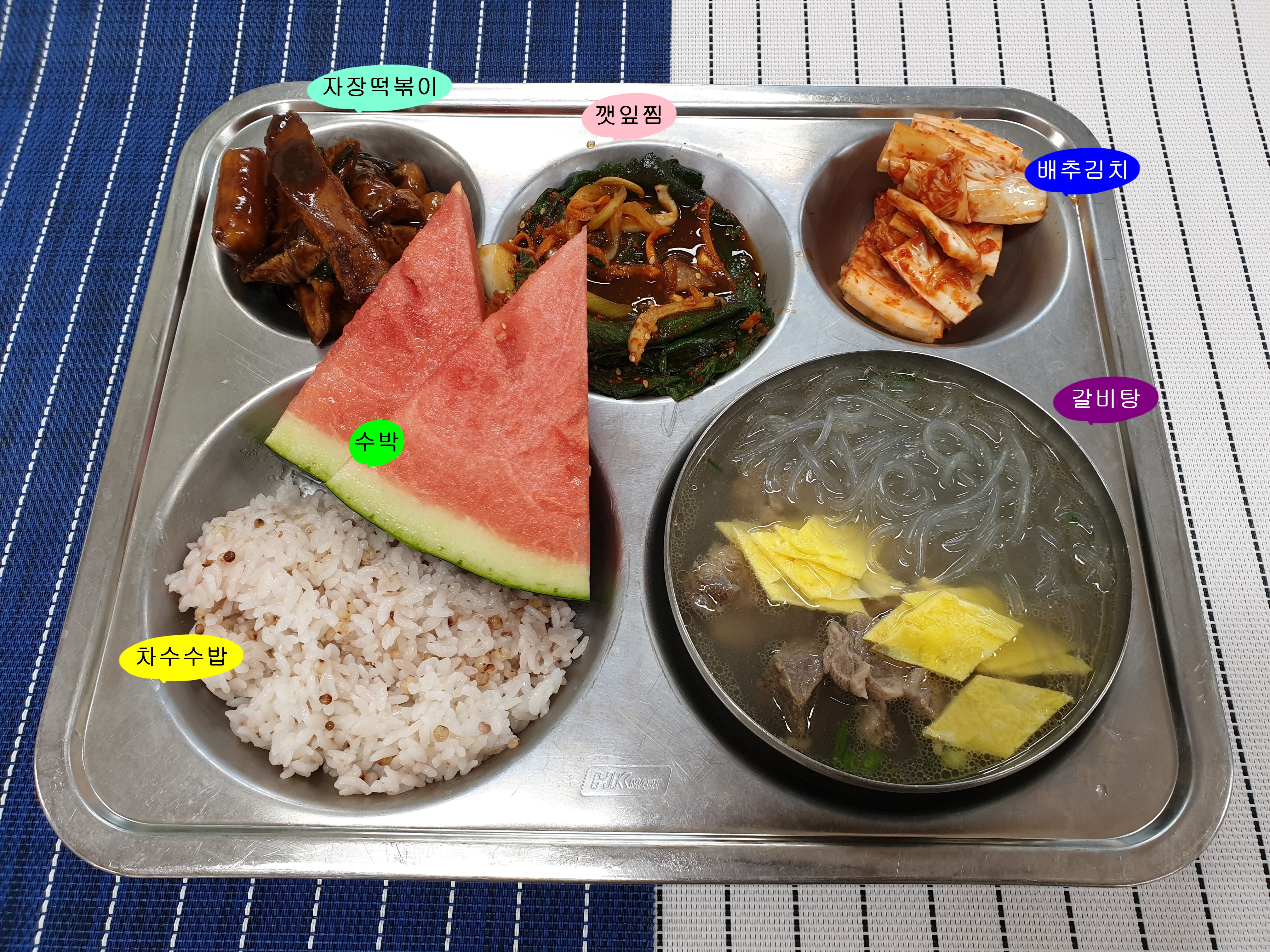 20190617학교급식식단.jpg